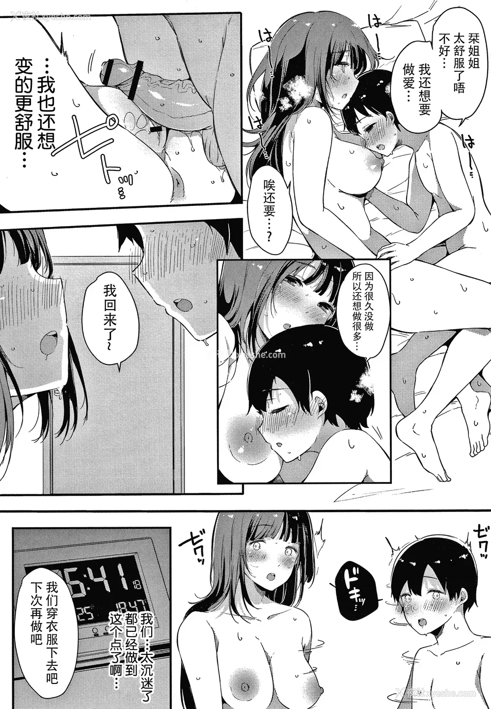 224P - [桜汤ハル] 不纯なカンケイ イラストカード [牛肝菌汉化]