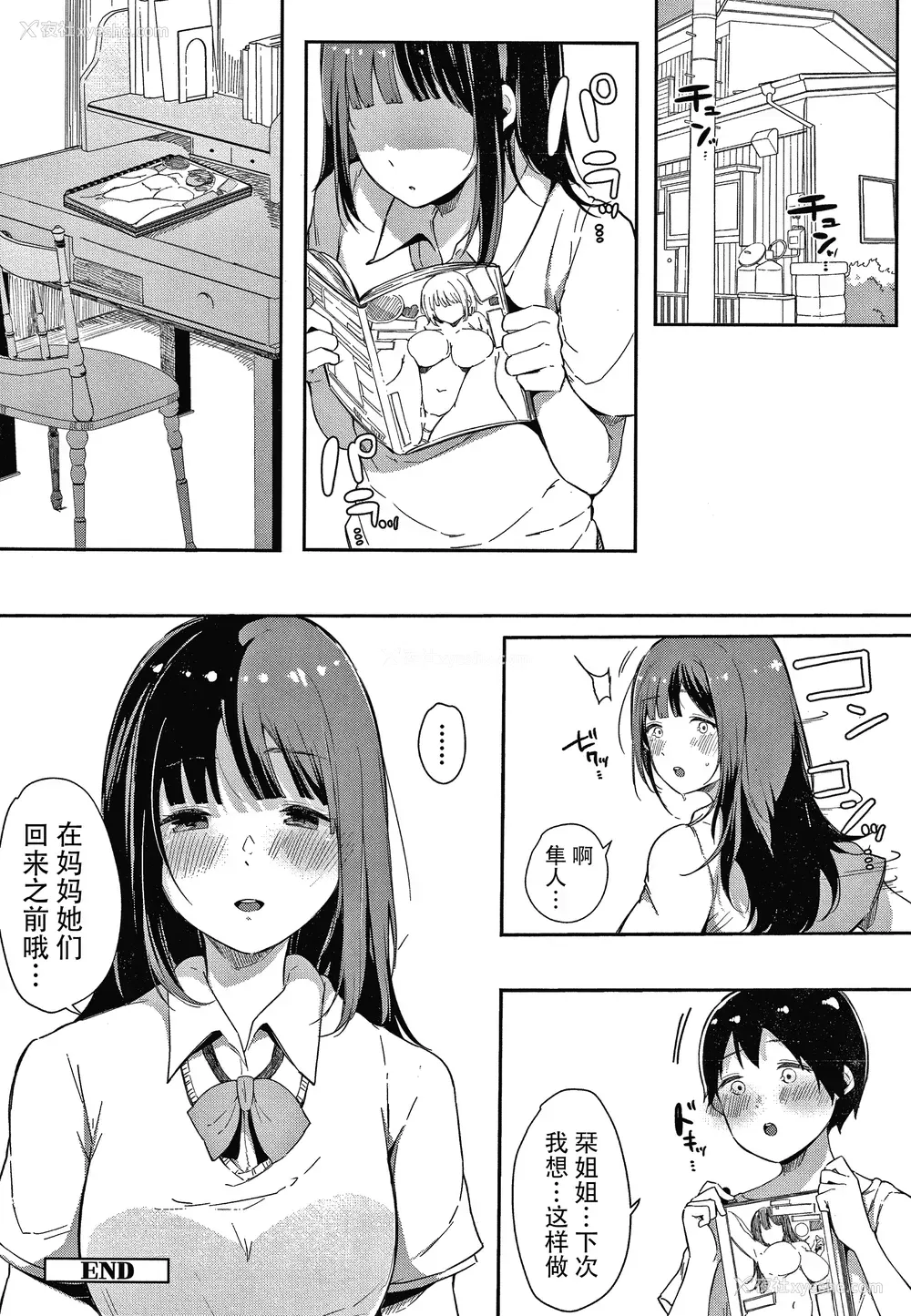 225P - [桜汤ハル] 不纯なカンケイ イラストカード [牛肝菌汉化]