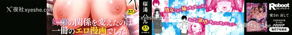 230P - [桜汤ハル] 不纯なカンケイ イラストカード [牛肝菌汉化]