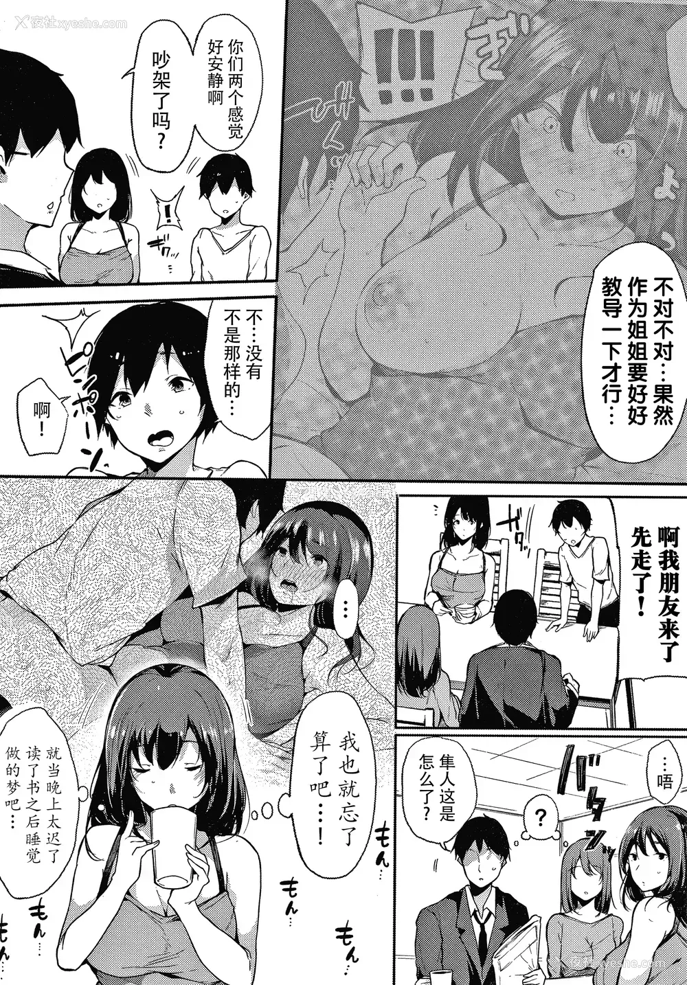 29P - [桜汤ハル] 不纯なカンケイ イラストカード [牛肝菌汉化]