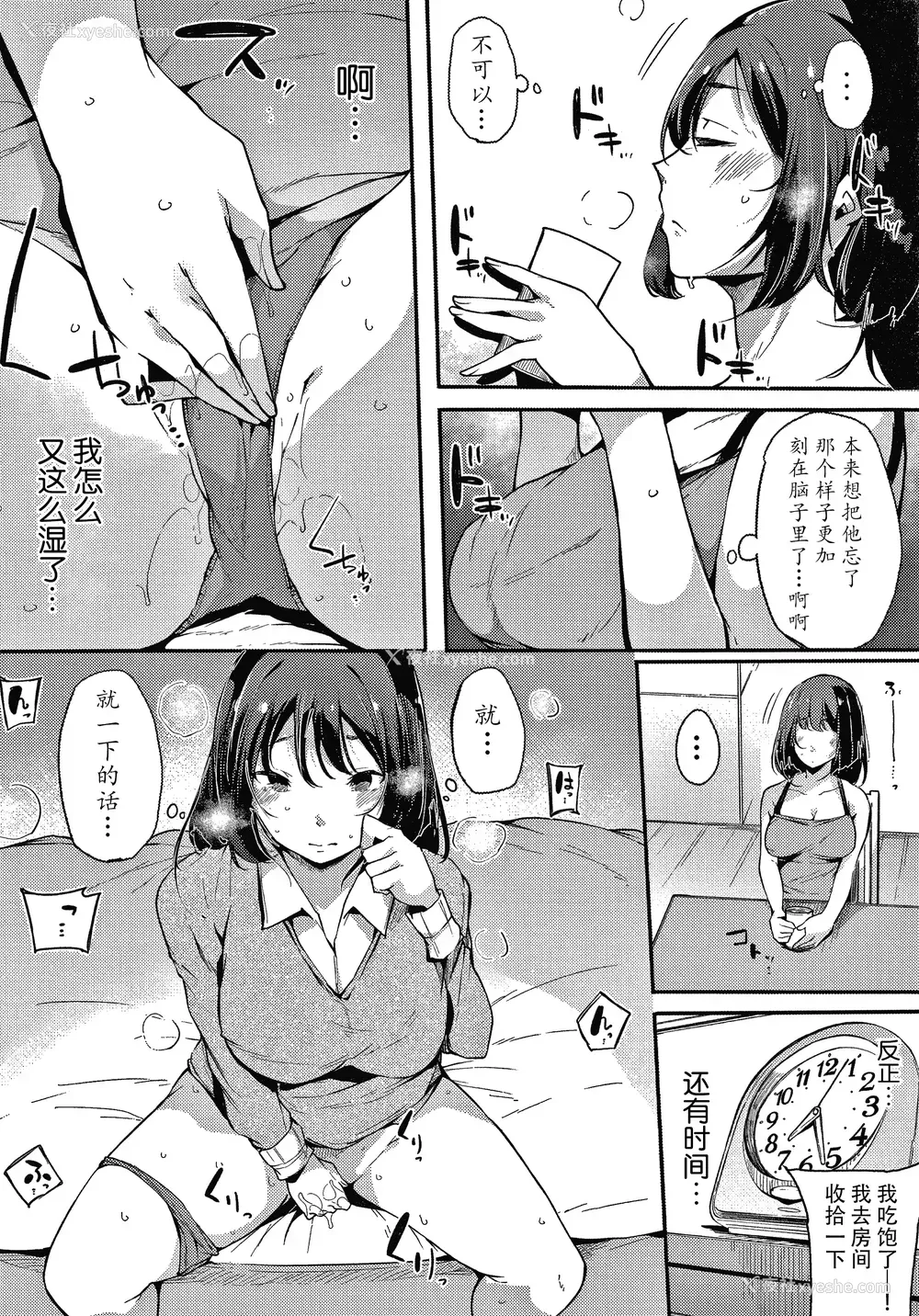30P - [桜汤ハル] 不纯なカンケイ イラストカード [牛肝菌汉化]