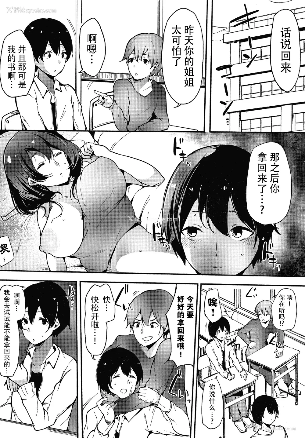33P - [桜汤ハル] 不纯なカンケイ イラストカード [牛肝菌汉化]