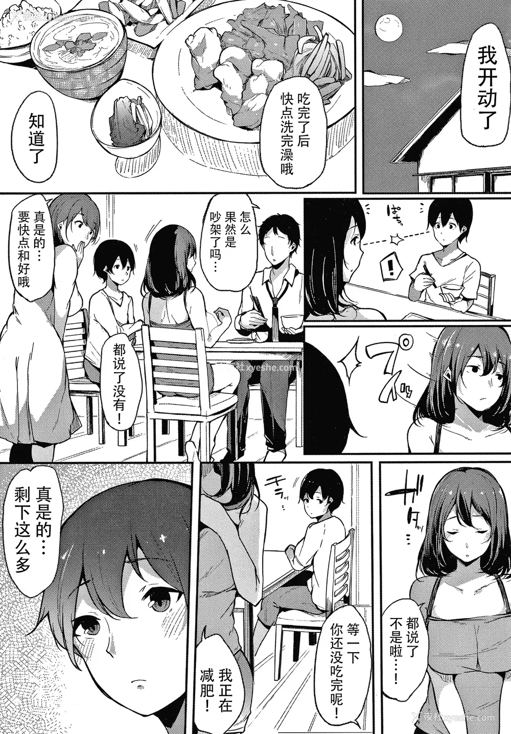 34P - [桜汤ハル] 不纯なカンケイ イラストカード [牛肝菌汉化]