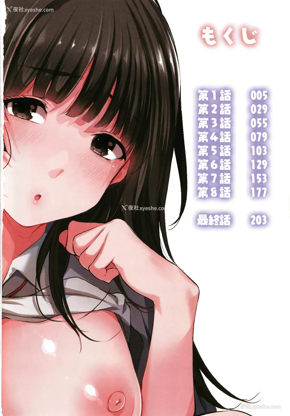 3P - [桜汤ハル] 不纯なカンケイ イラストカード [牛肝菌汉化]