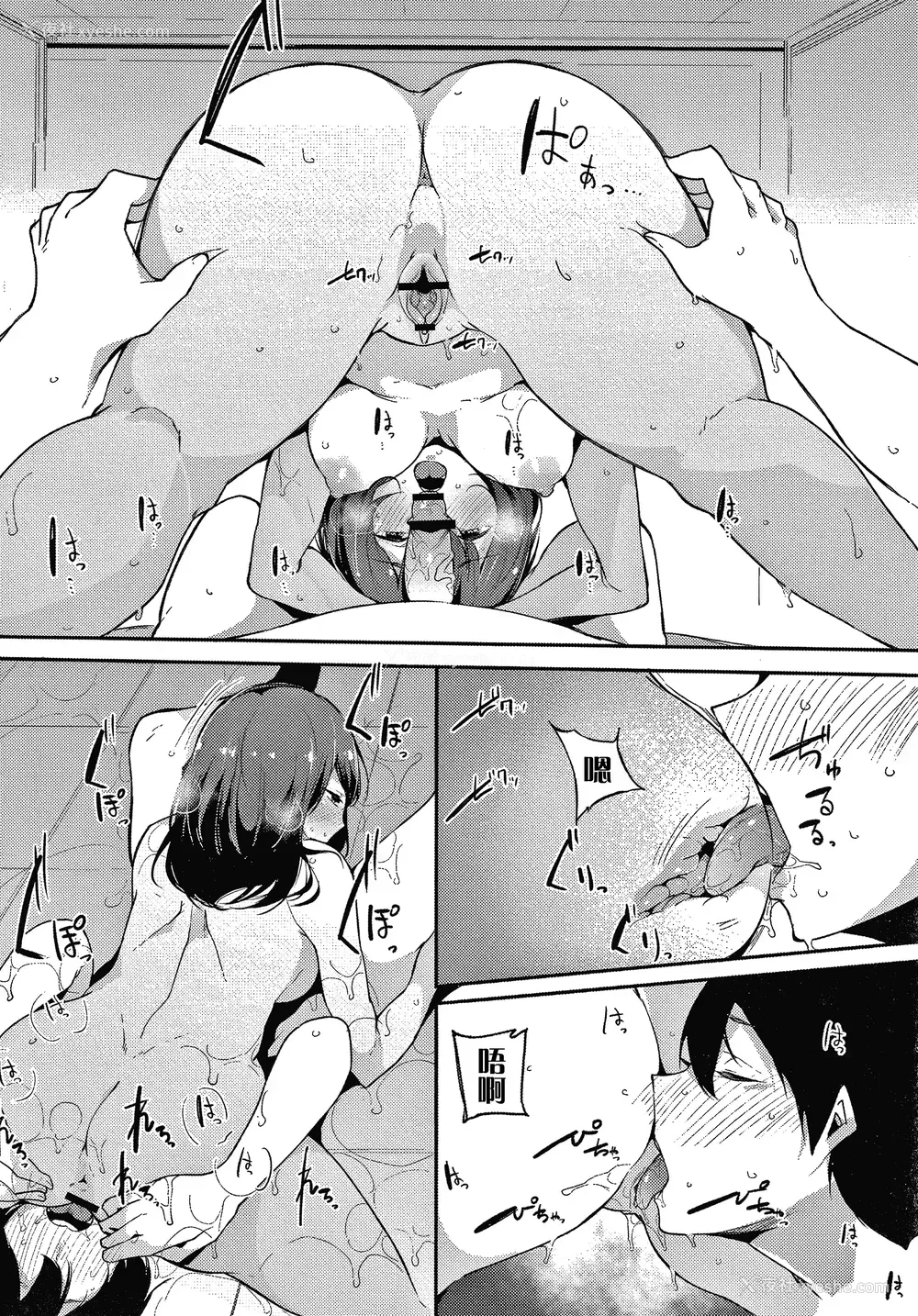 47P - [桜汤ハル] 不纯なカンケイ イラストカード [牛肝菌汉化]
