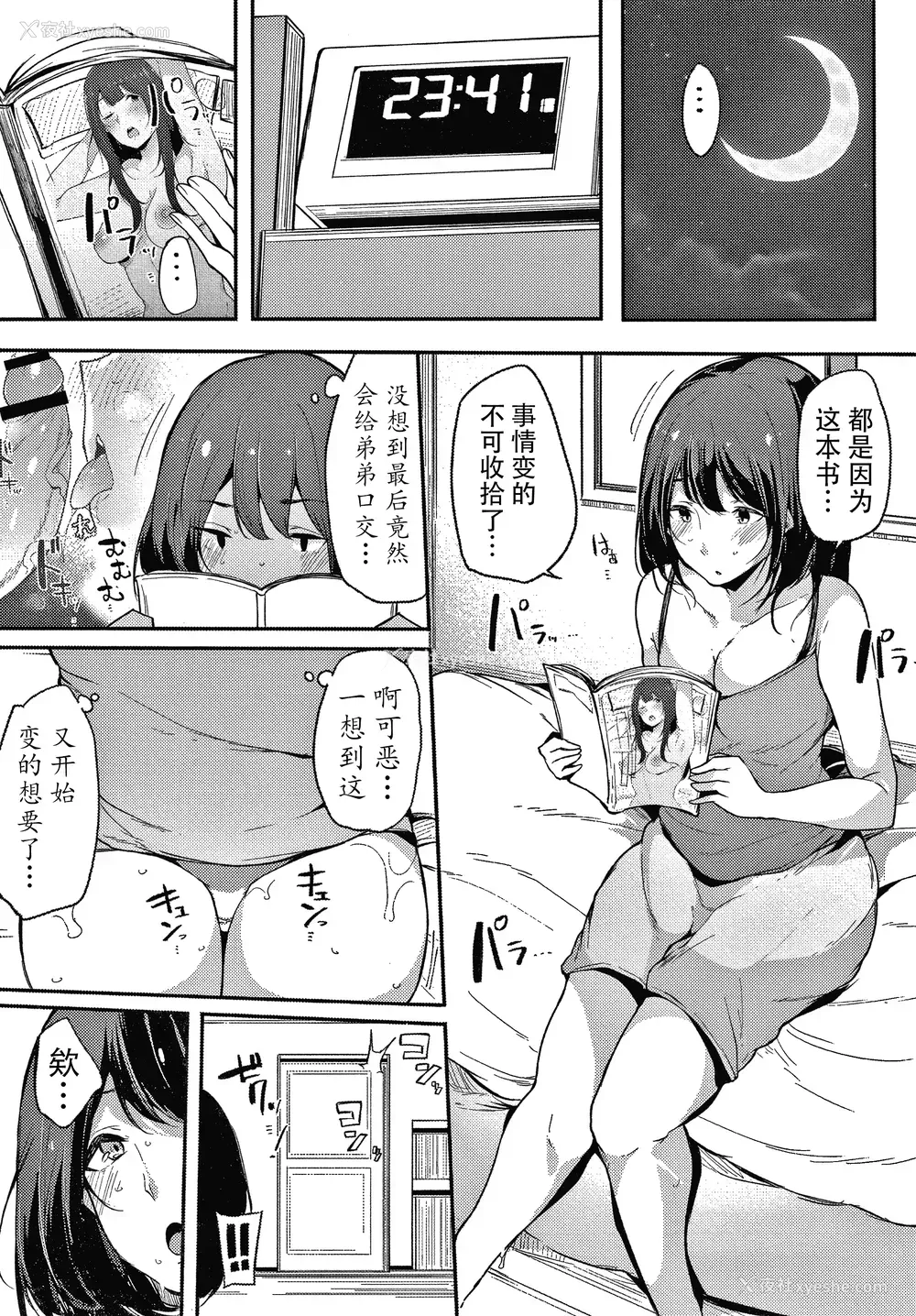 50P - [桜汤ハル] 不纯なカンケイ イラストカード [牛肝菌汉化]