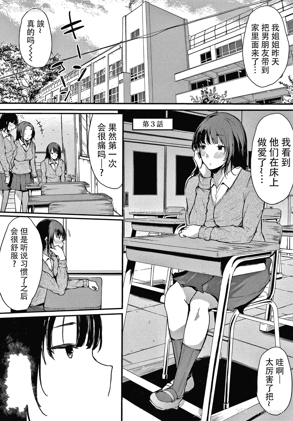 54P - [桜汤ハル] 不纯なカンケイ イラストカード [牛肝菌汉化]