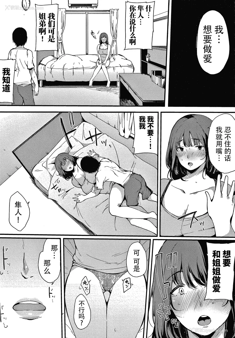 55P - [桜汤ハル] 不纯なカンケイ イラストカード [牛肝菌汉化]