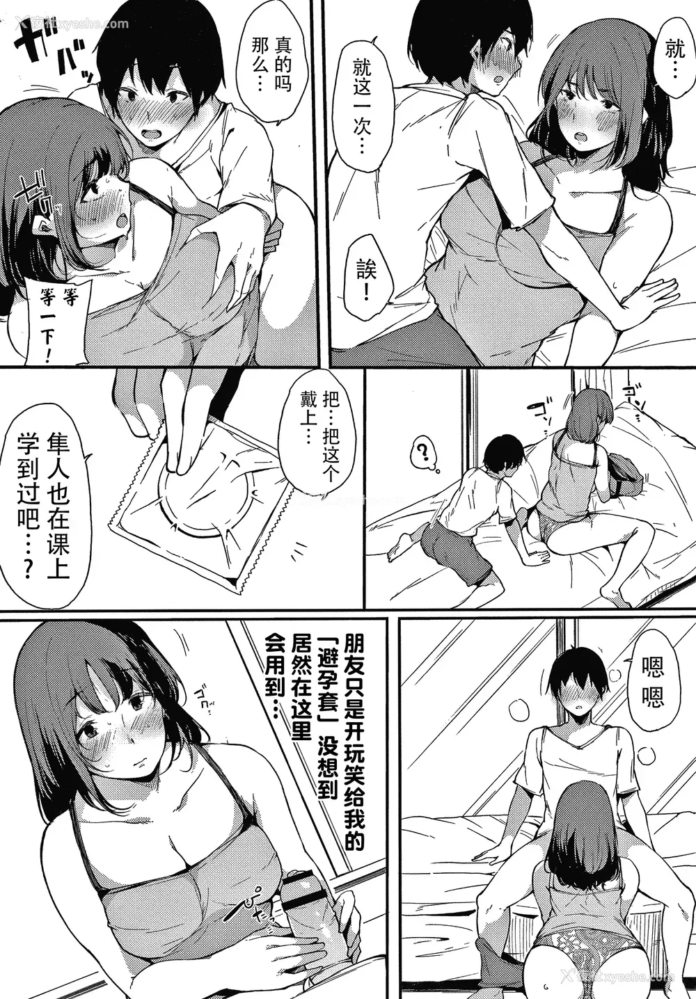 56P - [桜汤ハル] 不纯なカンケイ イラストカード [牛肝菌汉化]