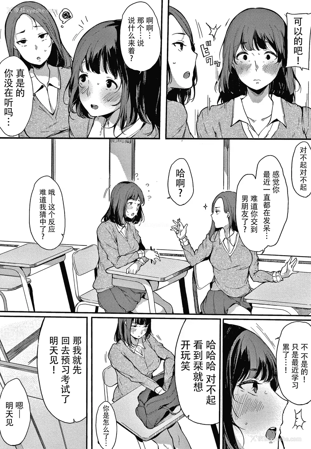 63P - [桜汤ハル] 不纯なカンケイ イラストカード [牛肝菌汉化]
