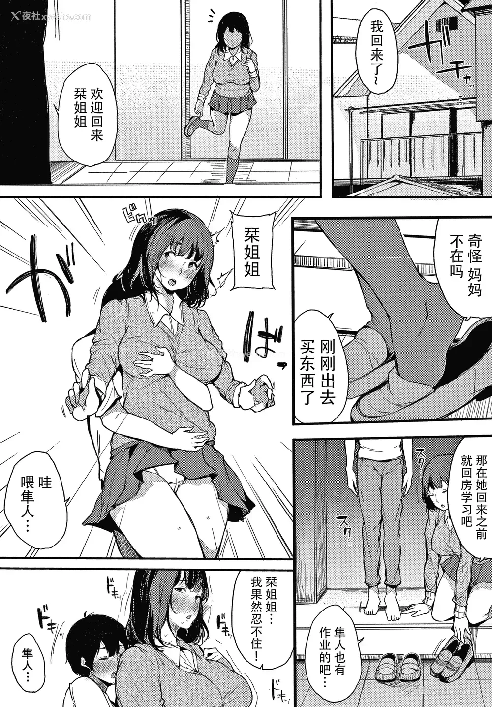 64P - [桜汤ハル] 不纯なカンケイ イラストカード [牛肝菌汉化]