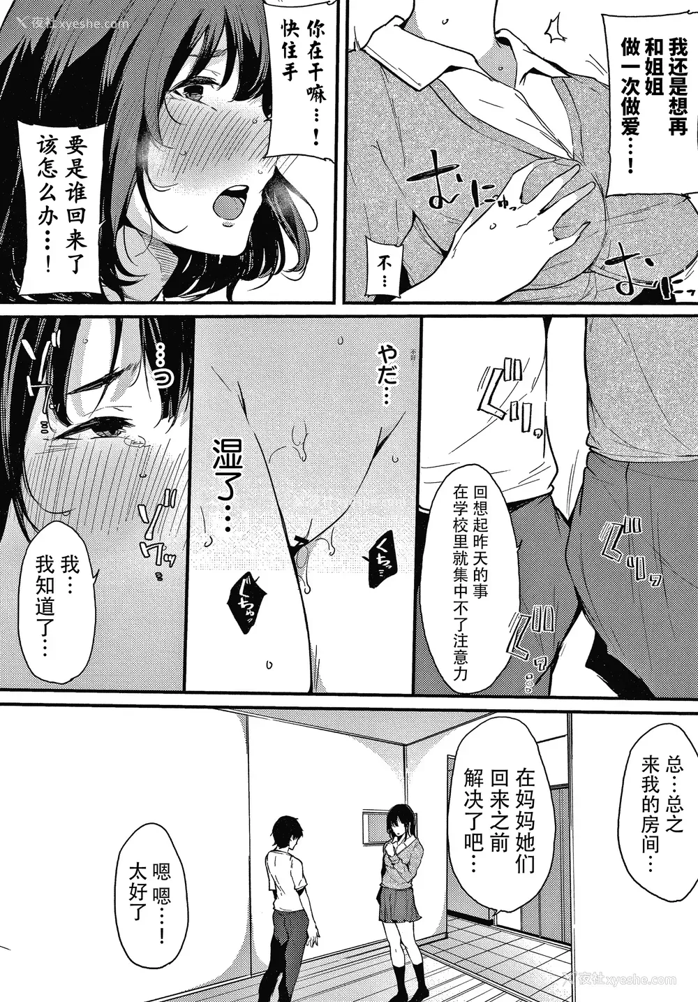 65P - [桜汤ハル] 不纯なカンケイ イラストカード [牛肝菌汉化]