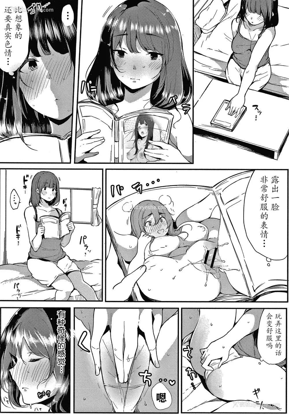7P - [桜汤ハル] 不纯なカンケイ イラストカード [牛肝菌汉化]