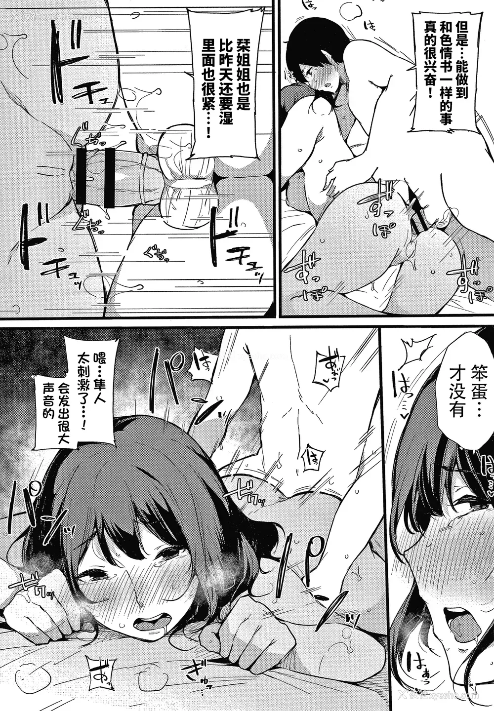 74P - [桜汤ハル] 不纯なカンケイ イラストカード [牛肝菌汉化]