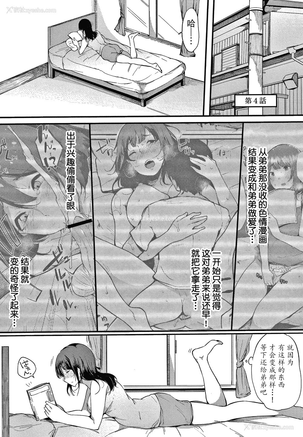 78P - [桜汤ハル] 不纯なカンケイ イラストカード [牛肝菌汉化]