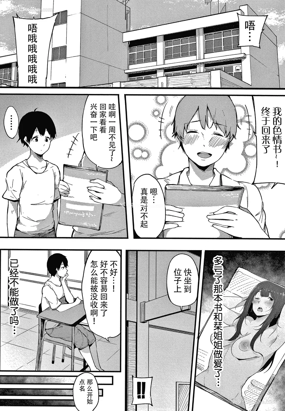 79P - [桜汤ハル] 不纯なカンケイ イラストカード [牛肝菌汉化]