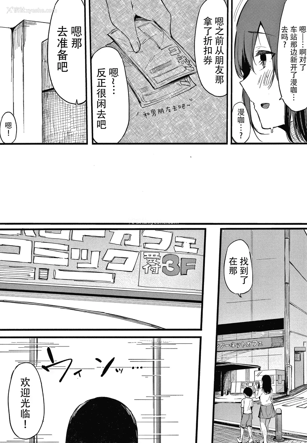82P - [桜汤ハル] 不纯なカンケイ イラストカード [牛肝菌汉化]