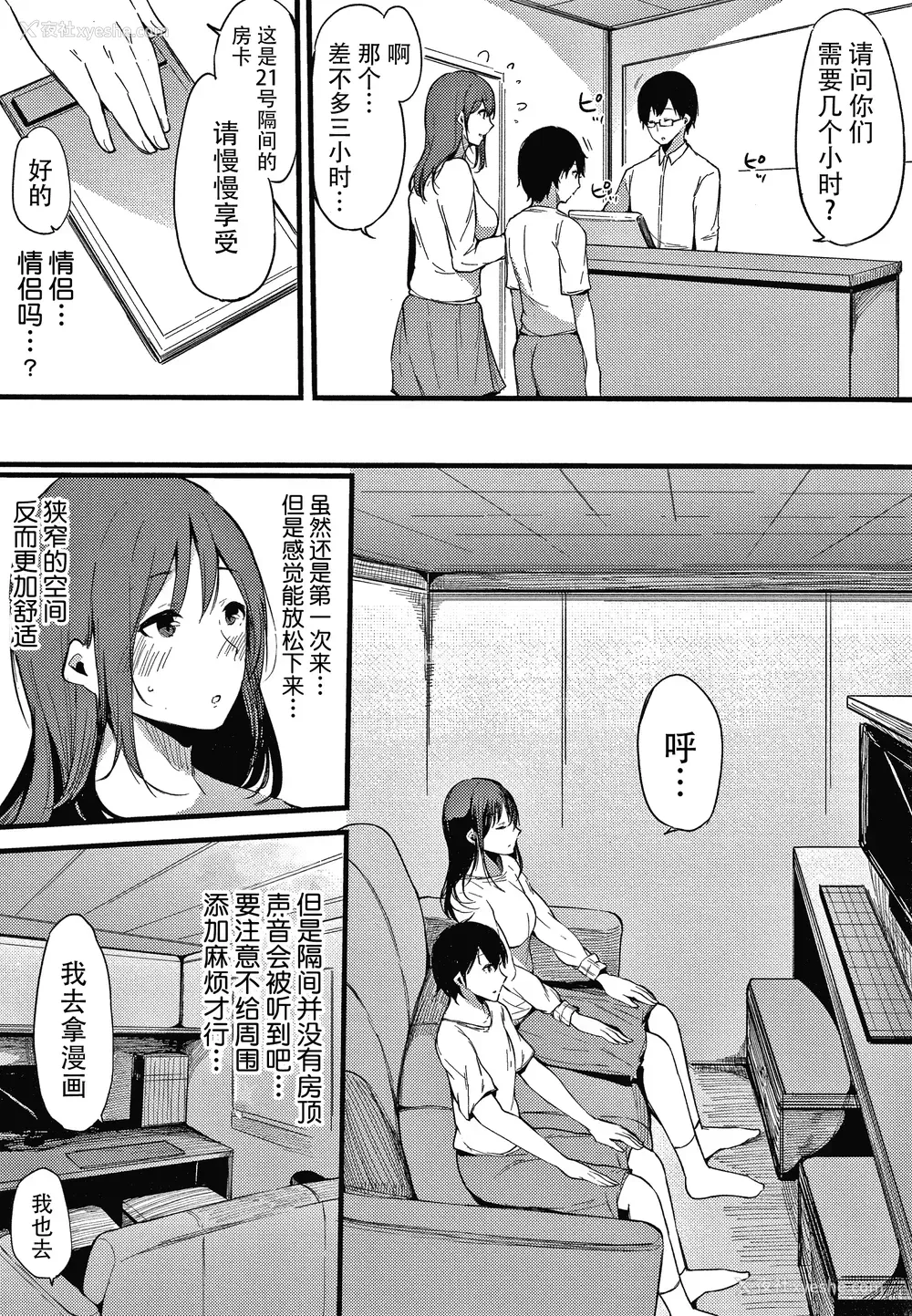 83P - [桜汤ハル] 不纯なカンケイ イラストカード [牛肝菌汉化]