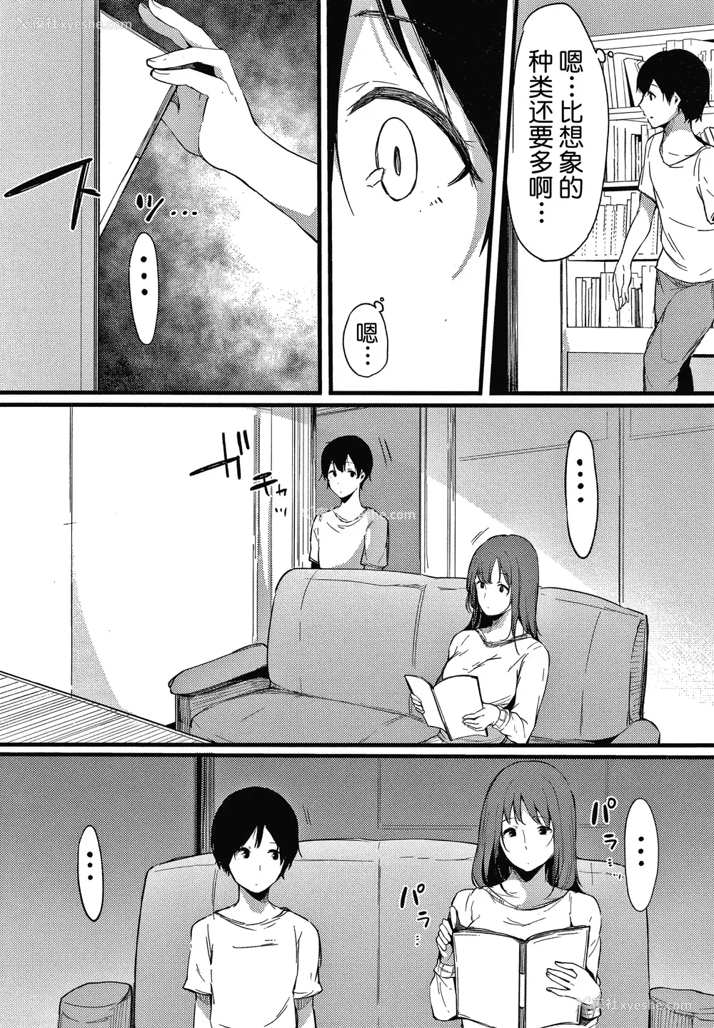 84P - [桜汤ハル] 不纯なカンケイ イラストカード [牛肝菌汉化]