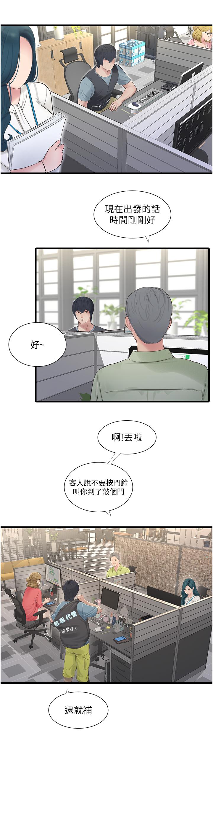 12P - 水电工日志