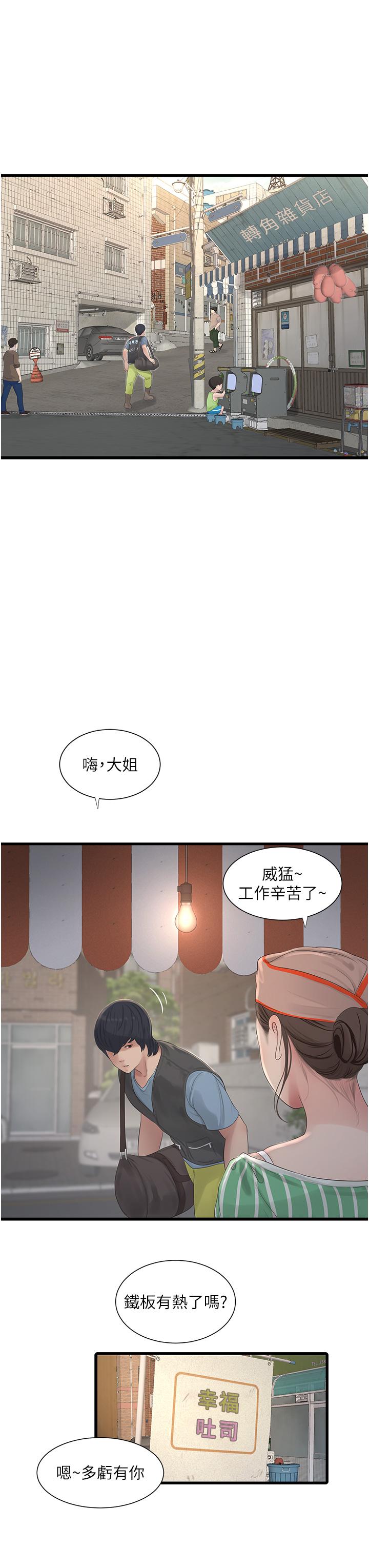 15P - 水电工日志