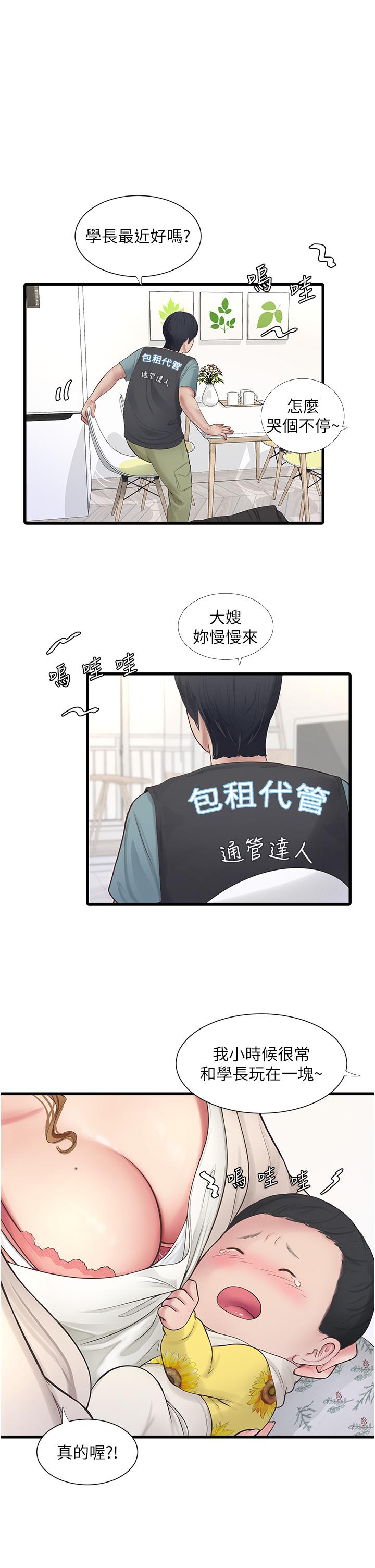 22P - 水电工日志