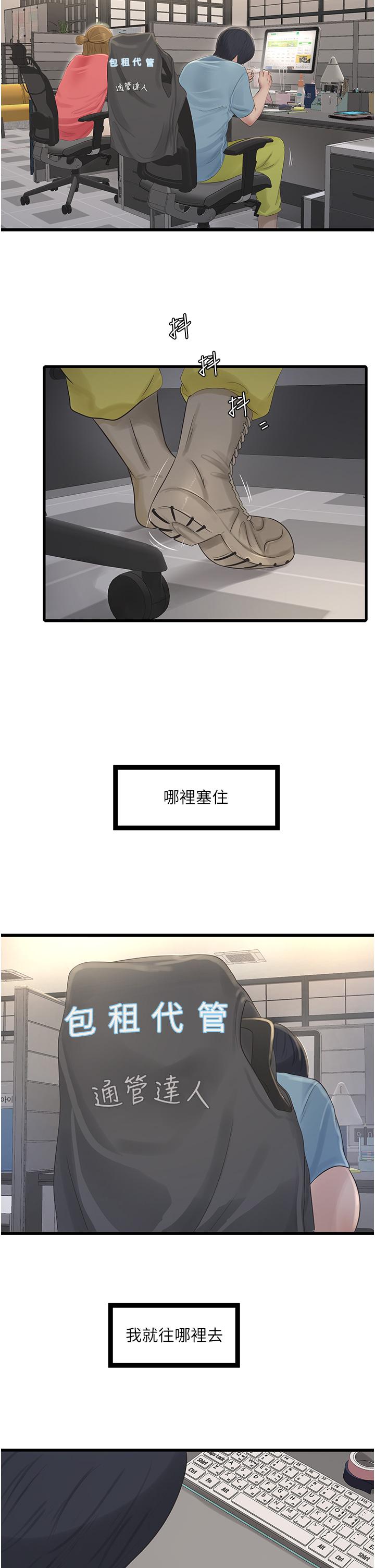2P - 水电工日志