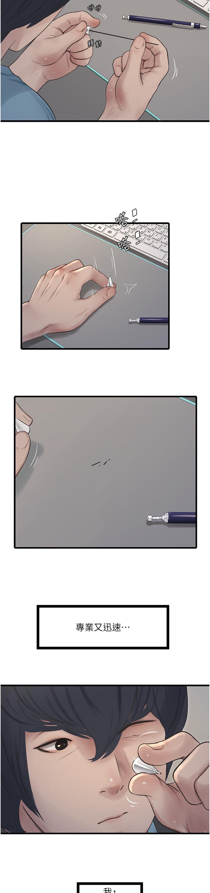 3P - 水电工日志