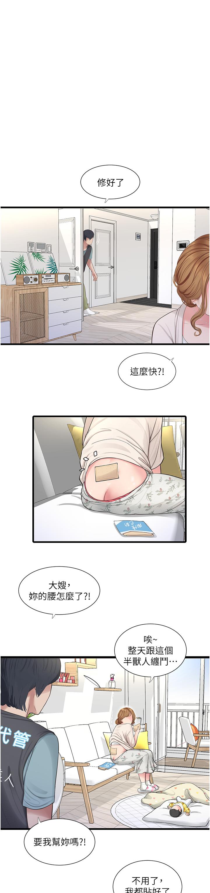 33P - 水电工日志