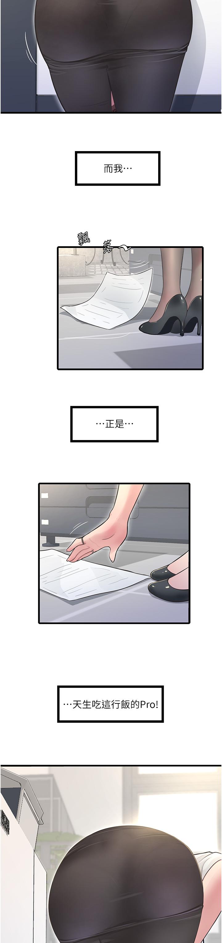 8P - 水电工日志