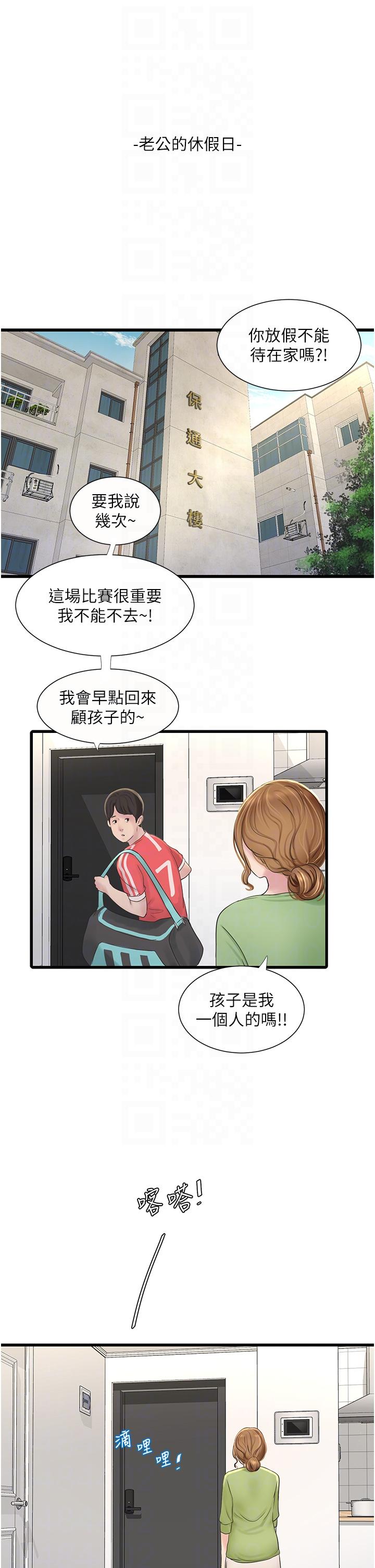 14P - 水电工日志