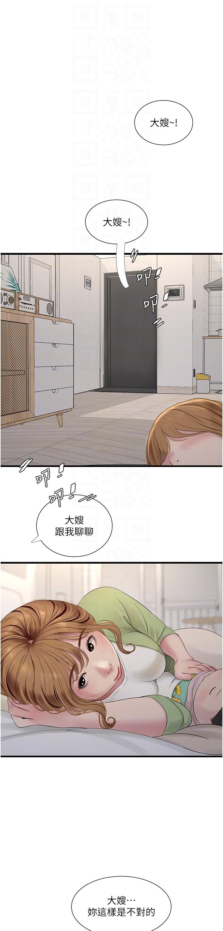 18P - 水电工日志