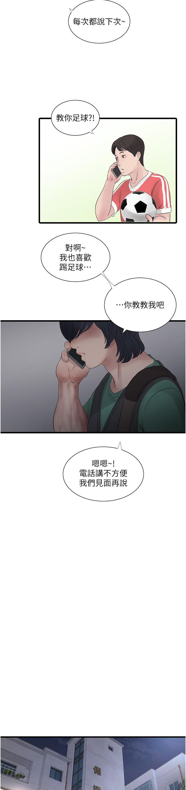 20P - 水电工日志