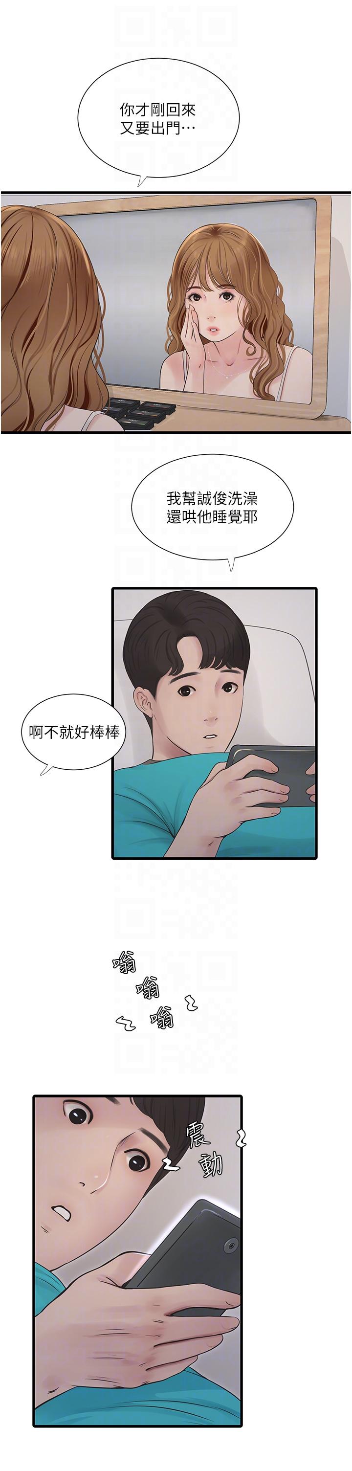 22P - 水电工日志
