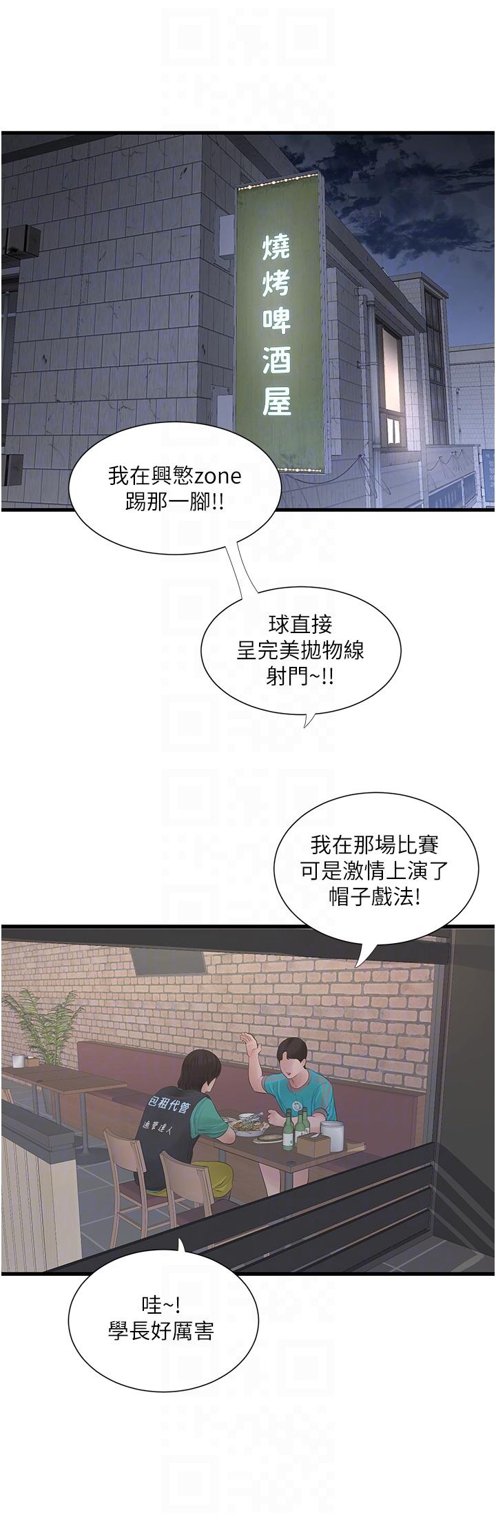 24P - 水电工日志