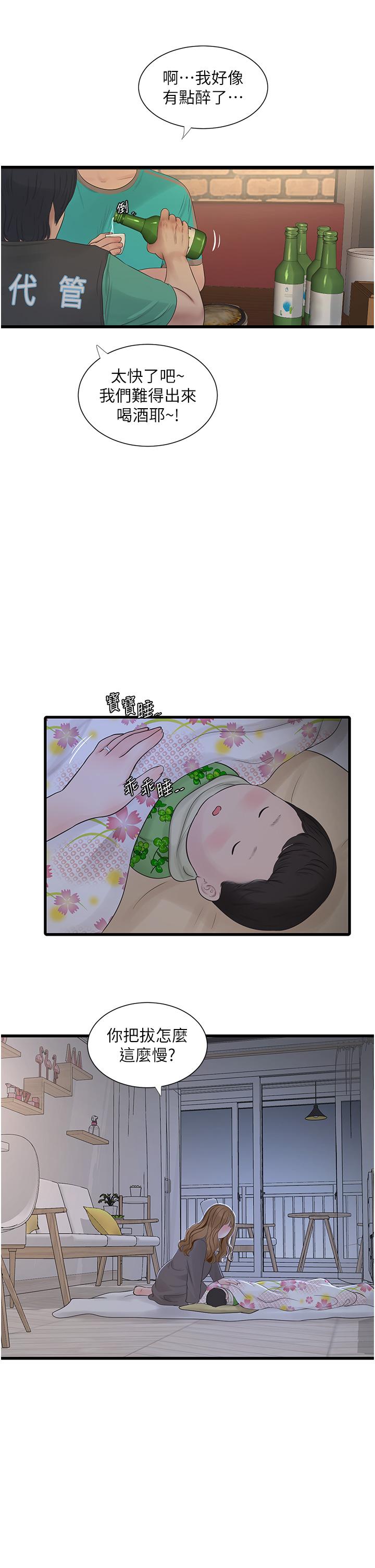 25P - 水电工日志
