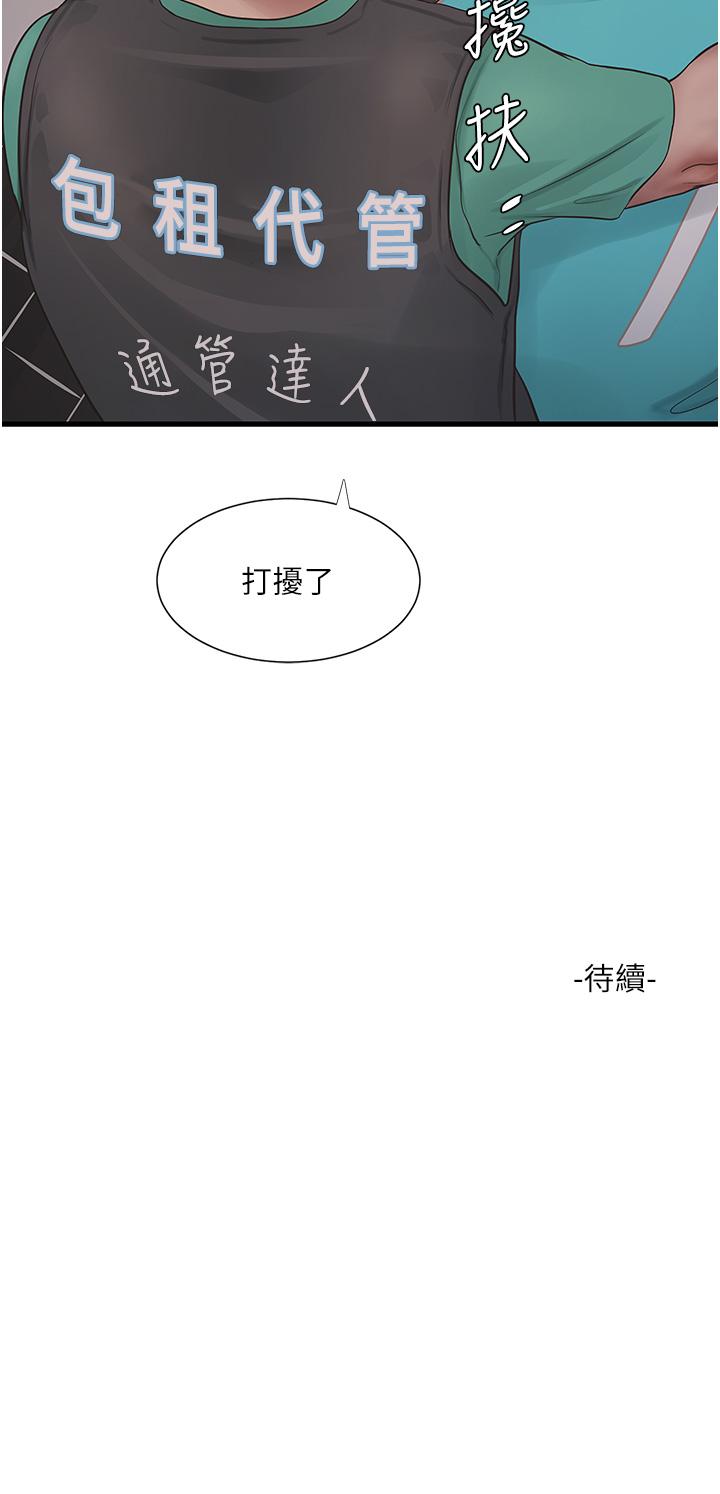 31P - 水电工日志