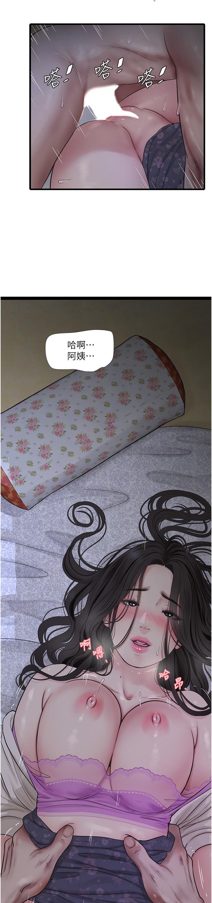 3P - 水电工日志