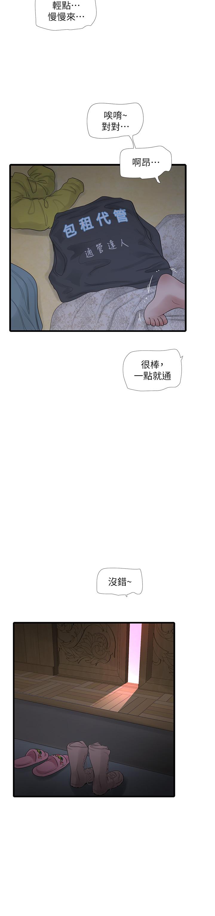 7P - 水电工日志
