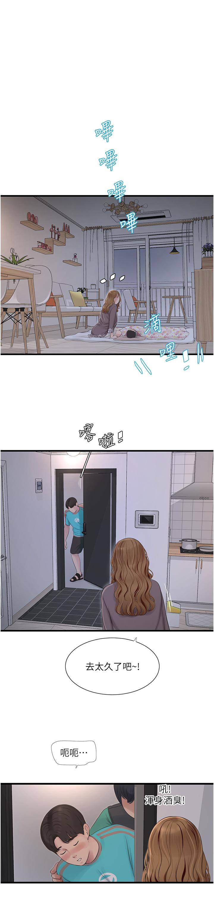 1P - 水电工日志