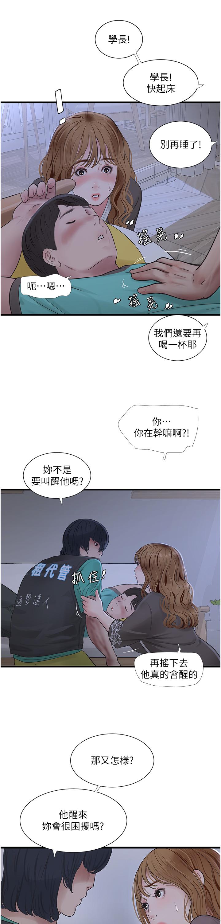 17P - 水电工日志