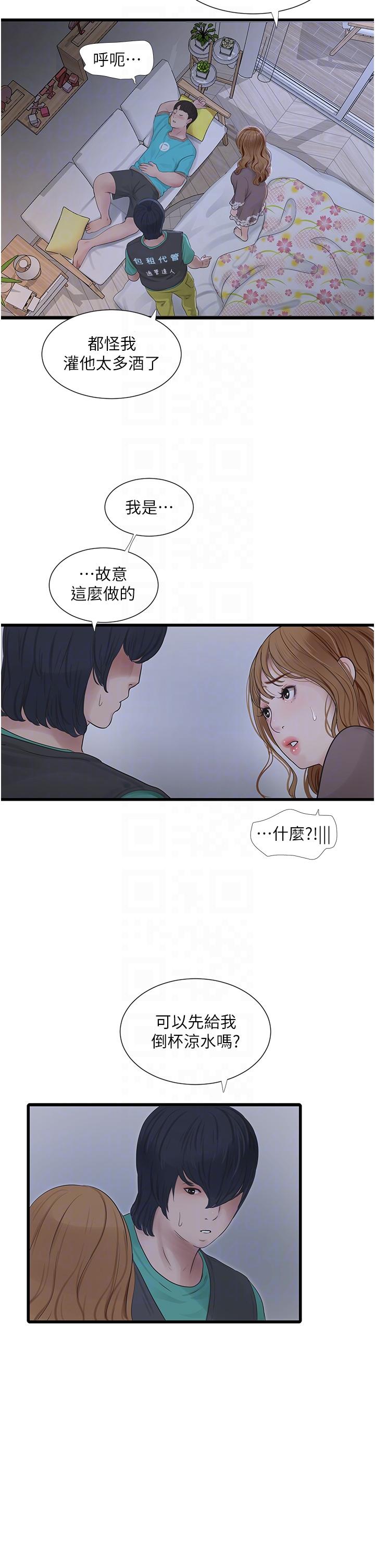 6P - 水电工日志