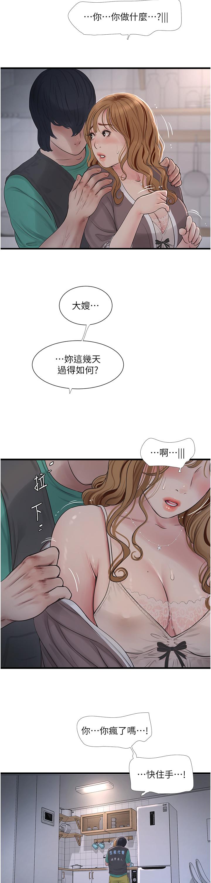 9P - 水电工日志