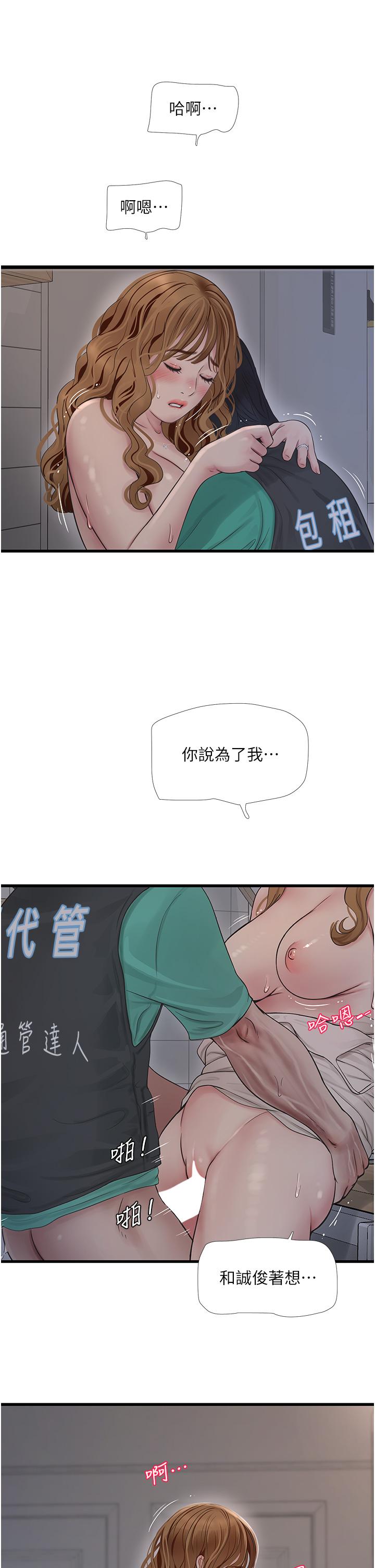 11P - 水电工日志