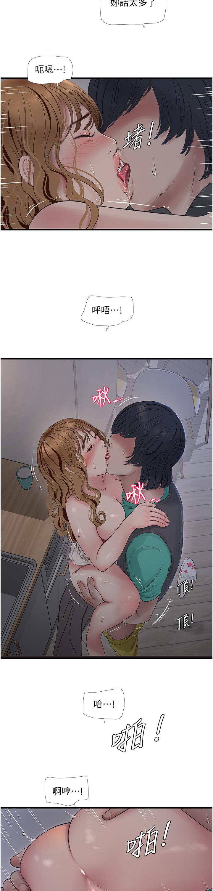 15P - 水电工日志