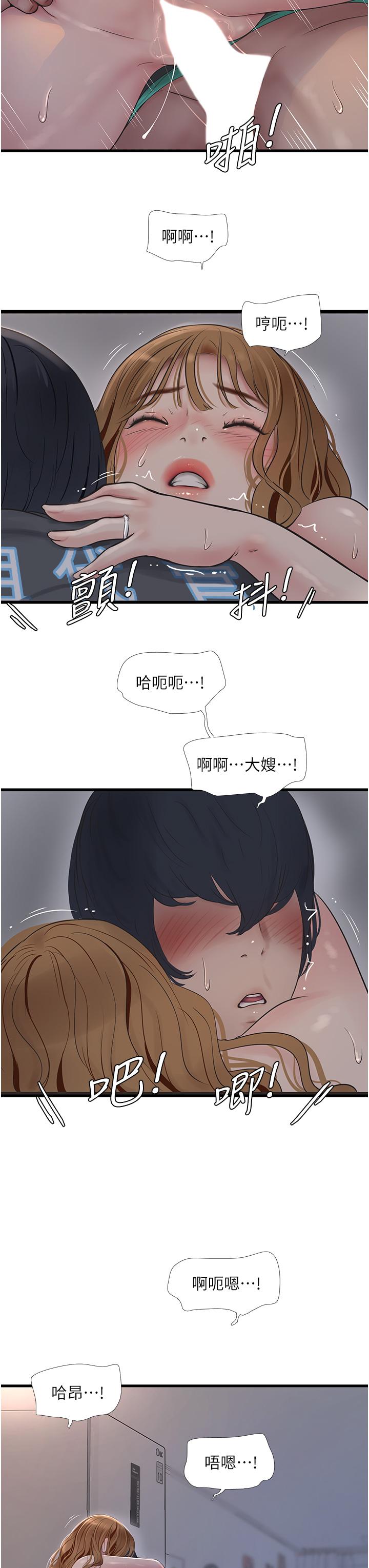 16P - 水电工日志