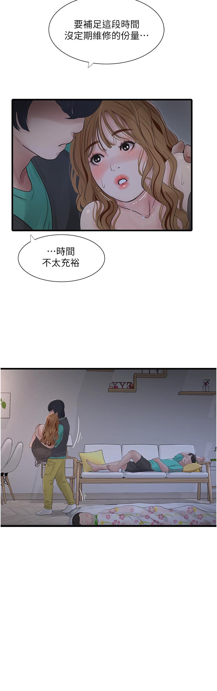 2P - 水电工日志