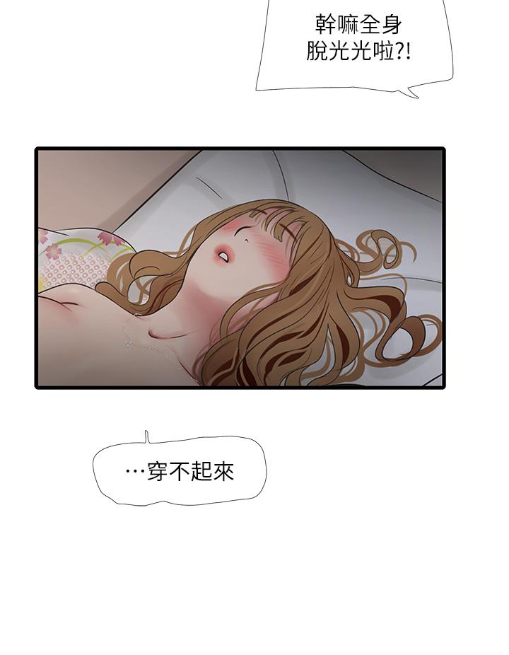17P - 水电工日志