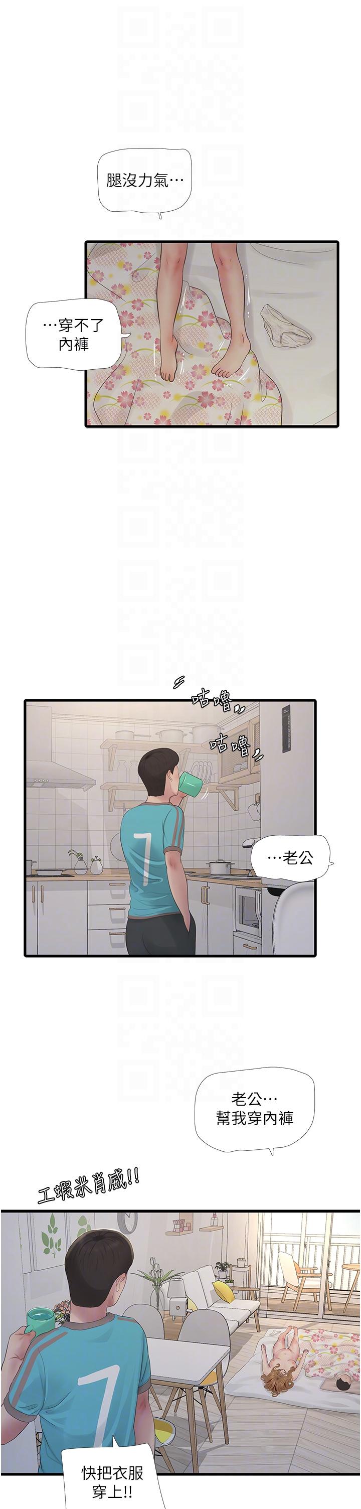 18P - 水电工日志