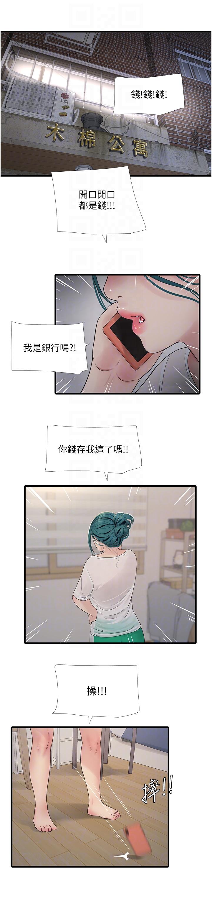 24P - 水电工日志
